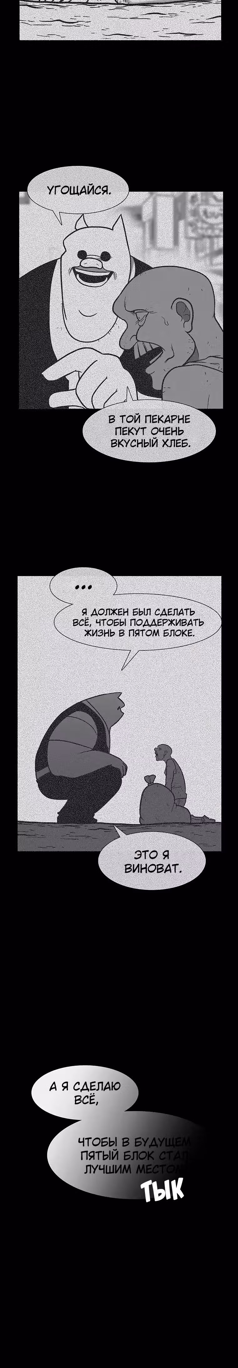 Эффект горения — Том 1 · Глава 135, страница 29