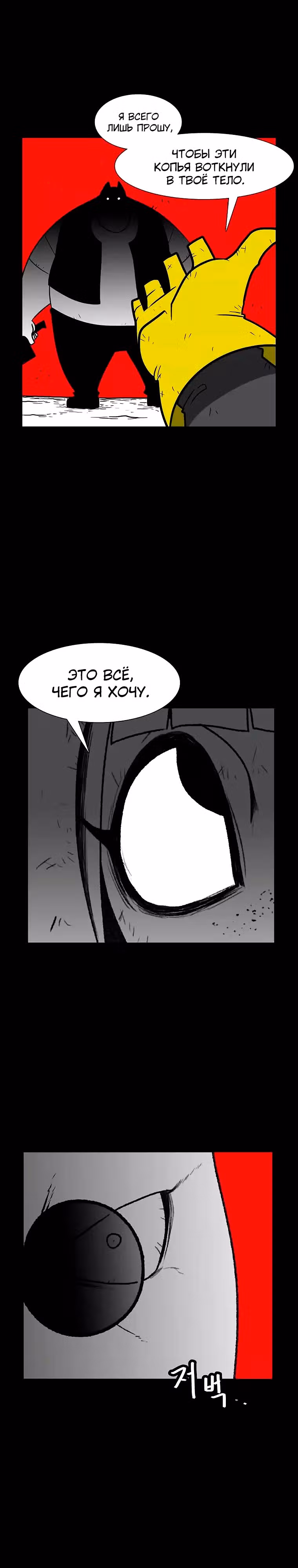 Эффект горения — Том 1 · Глава 135, страница 8