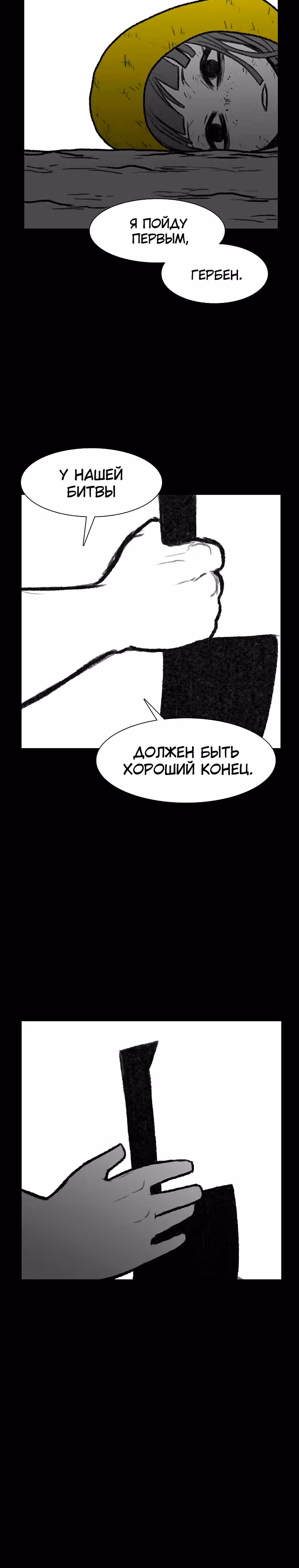 Эффект горения — Том 1 · Глава 136, страница 13