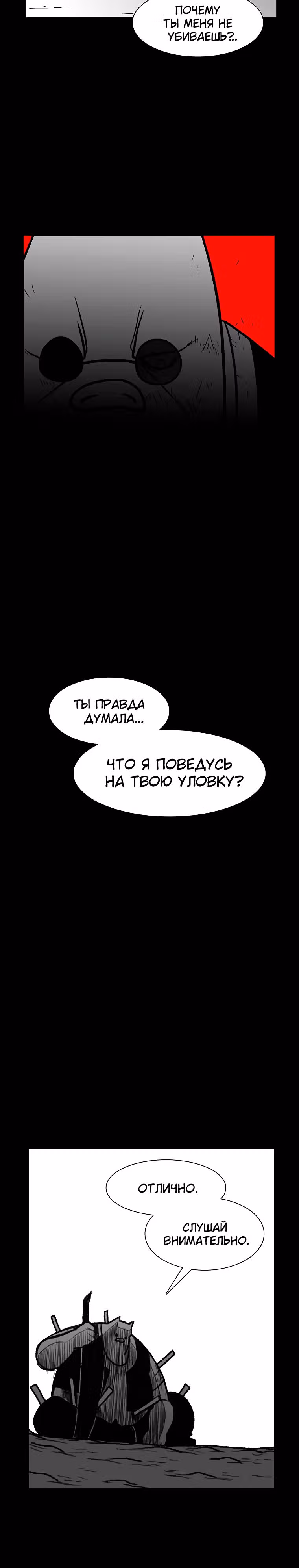 Эффект горения — Том 1 · Глава 136, страница 5