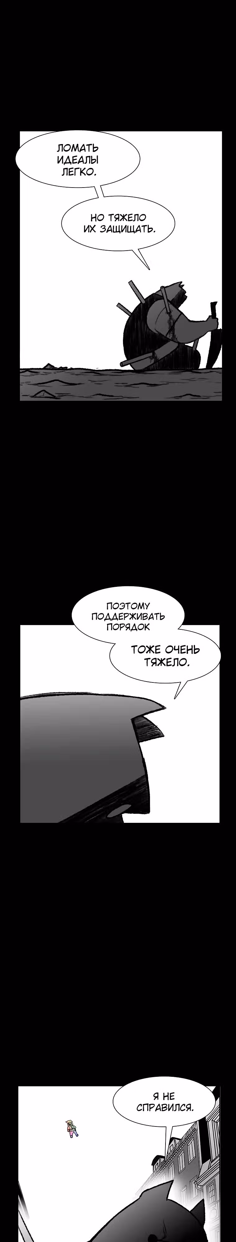 Эффект горения — Том 1 · Глава 136, страница 8