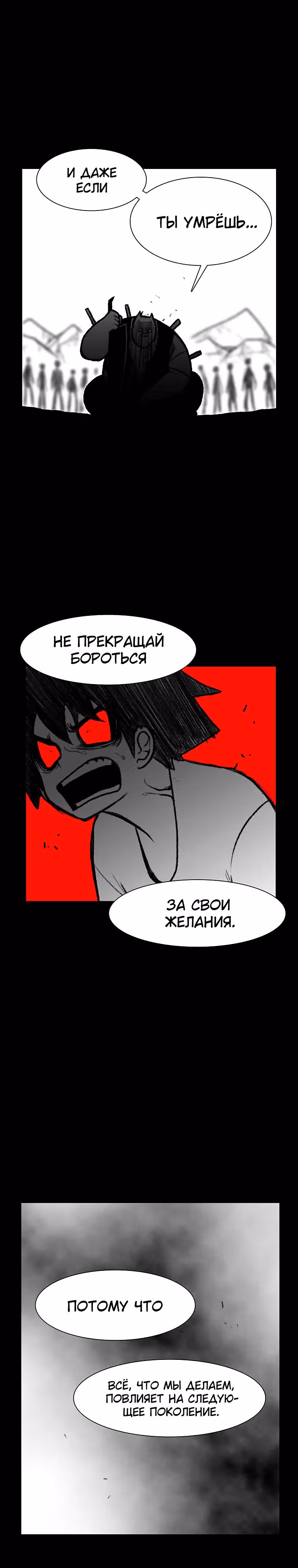 Эффект горения — Том 1 · Глава 136, страница 10