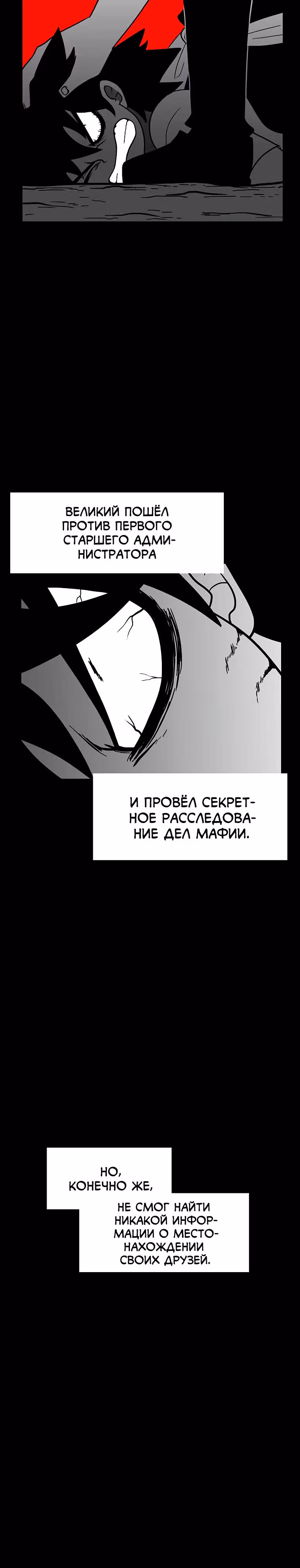 Эффект горения — Том 1 · Глава 137, страница 25