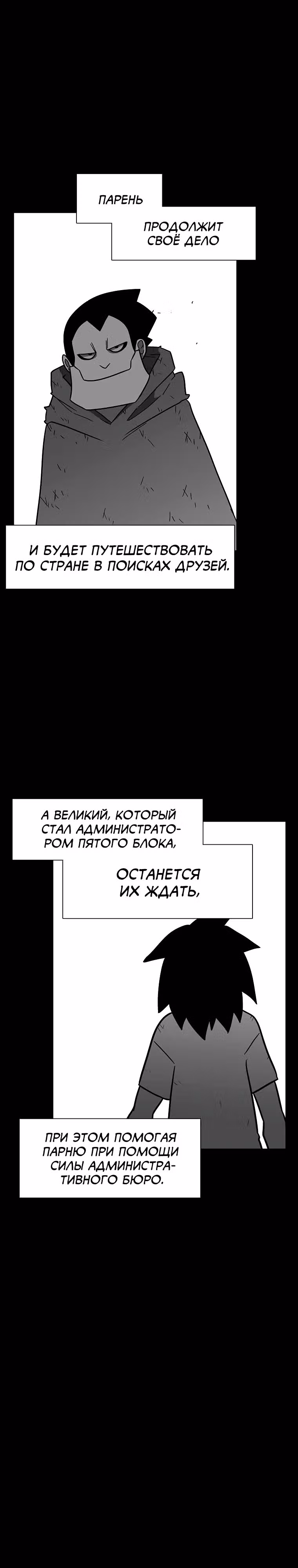 Эффект горения — Том 1 · Глава 137, страница 34