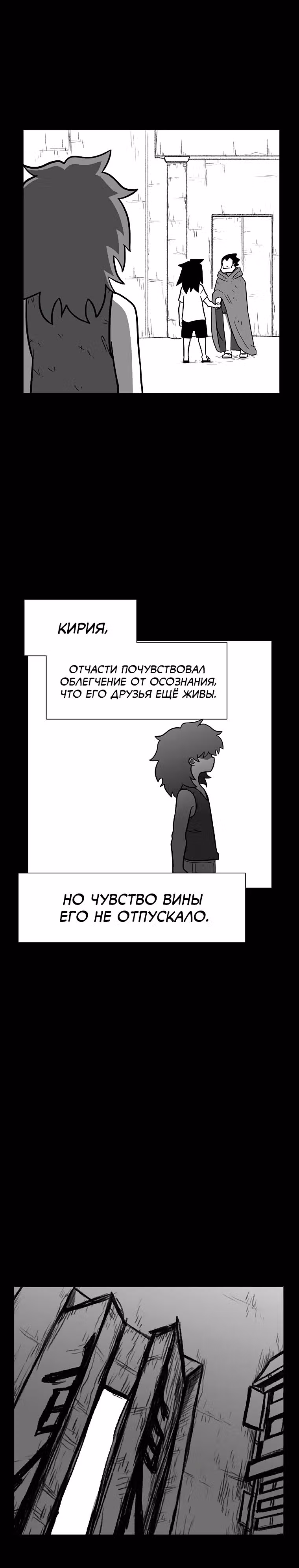 Эффект горения — Том 1 · Глава 137, страница 35