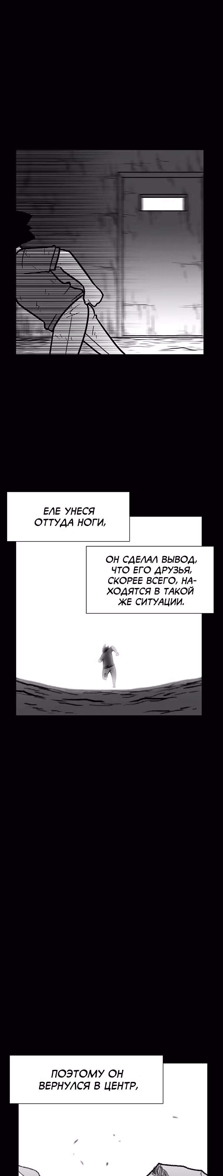 Эффект горения — Том 1 · Глава 137, страница 6