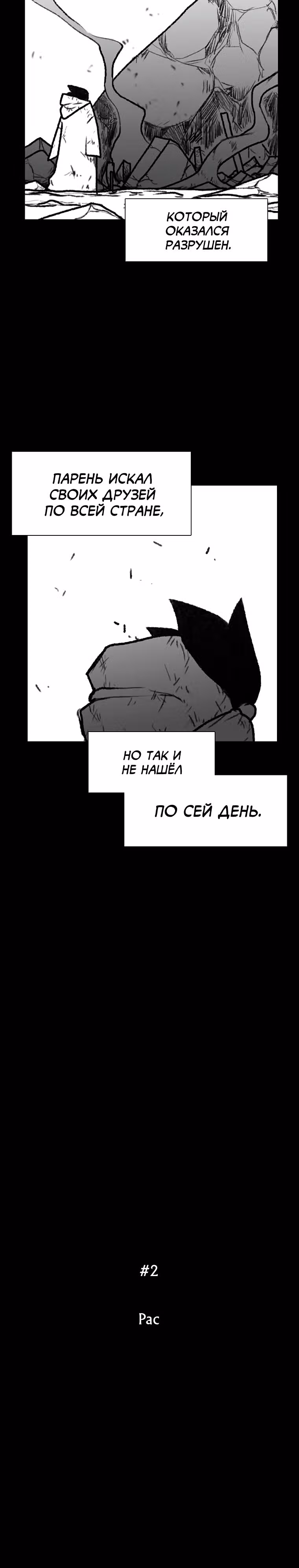 Эффект горения — Том 1 · Глава 137, страница 7