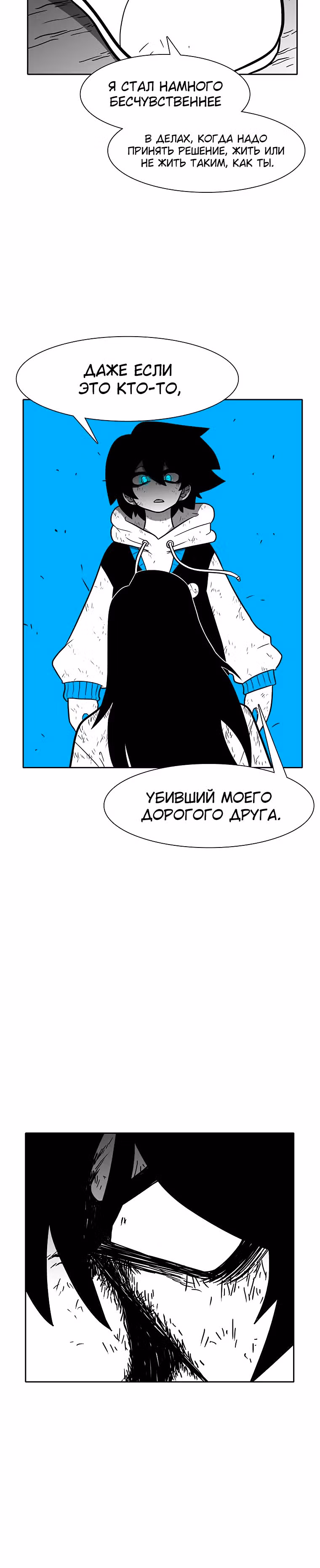 Эффект горения — Том 1 · Глава 138, страница 39