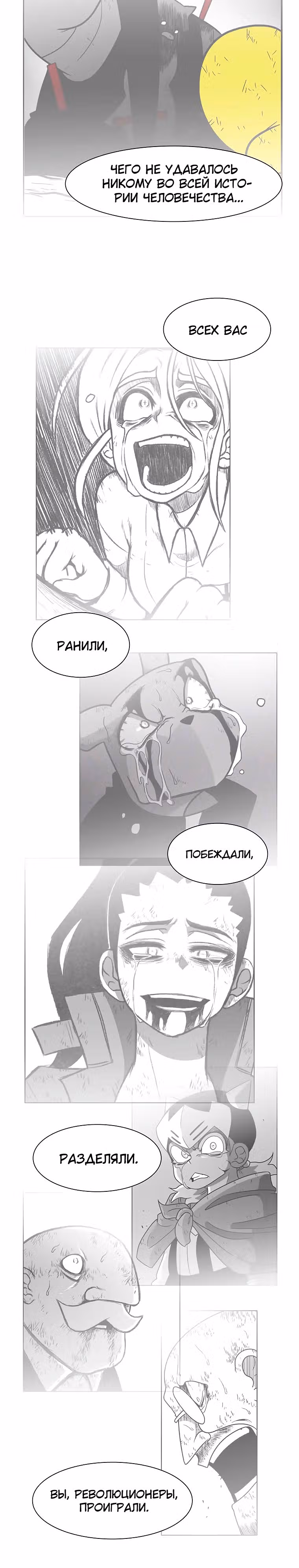 Эффект горения — Том 1 · Глава 138, страница 43