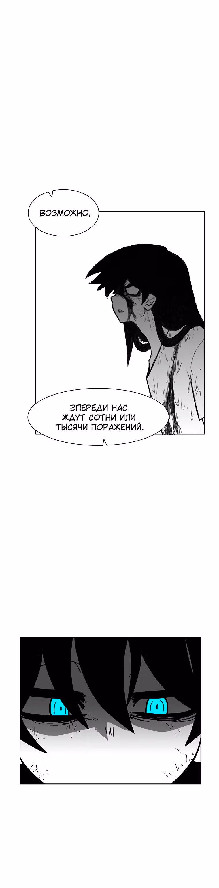 Эффект горения — Том 1 · Глава 138, страница 45