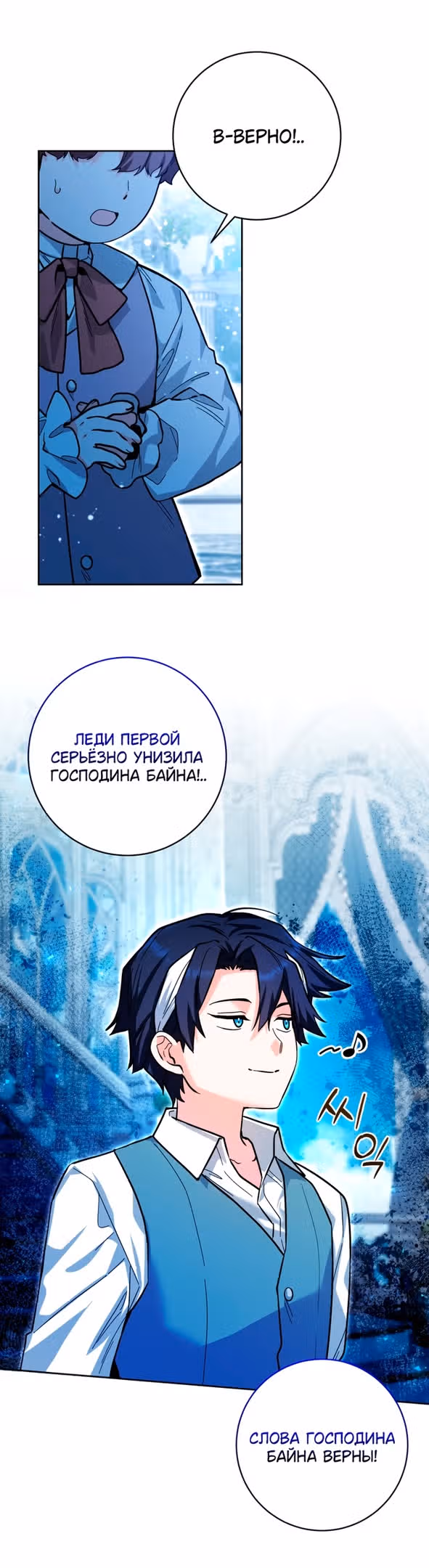 Малышка-косатка — Том 1 · Глава 23, страница 5
