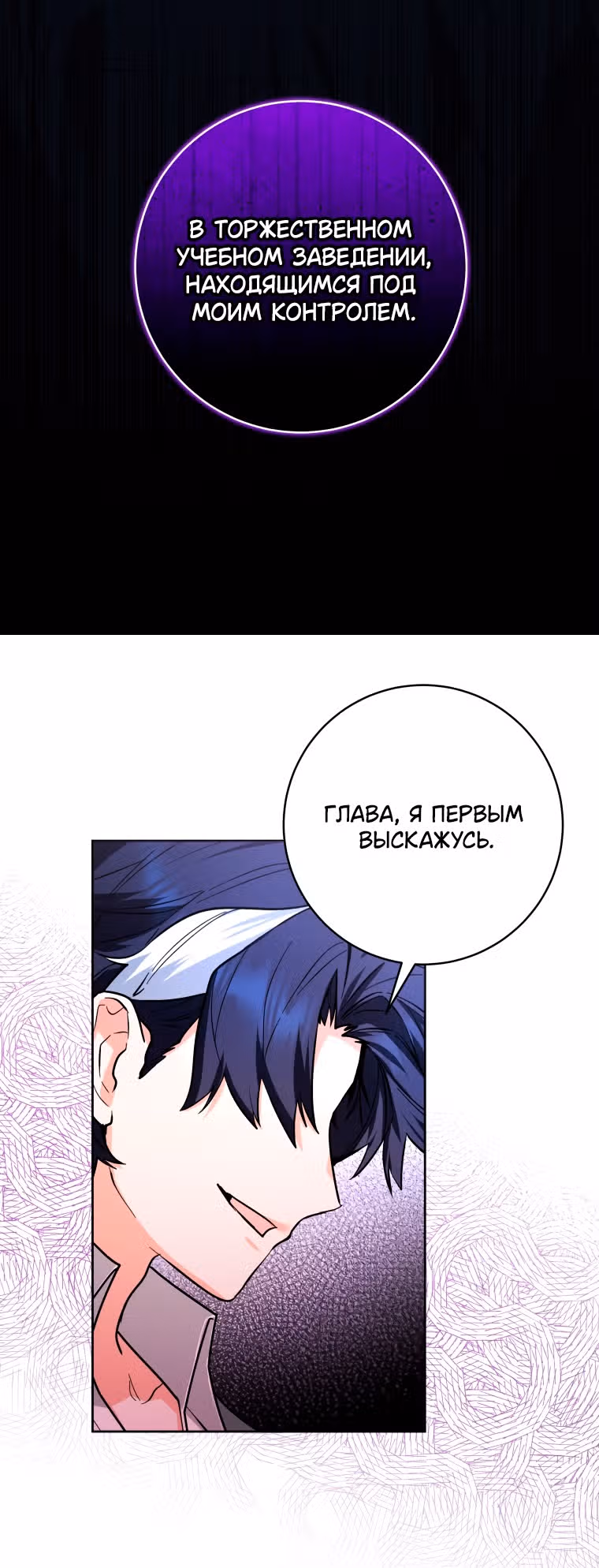 Малышка-косатка — Том 1 · Глава 22, страница 35