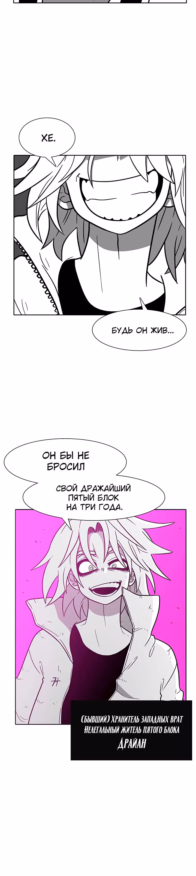Эффект горения — Том 1 · Глава 139, страница 11