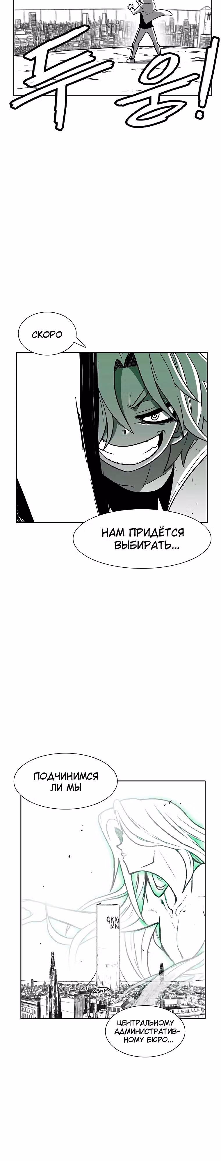 Эффект горения — Том 1 · Глава 139, страница 15