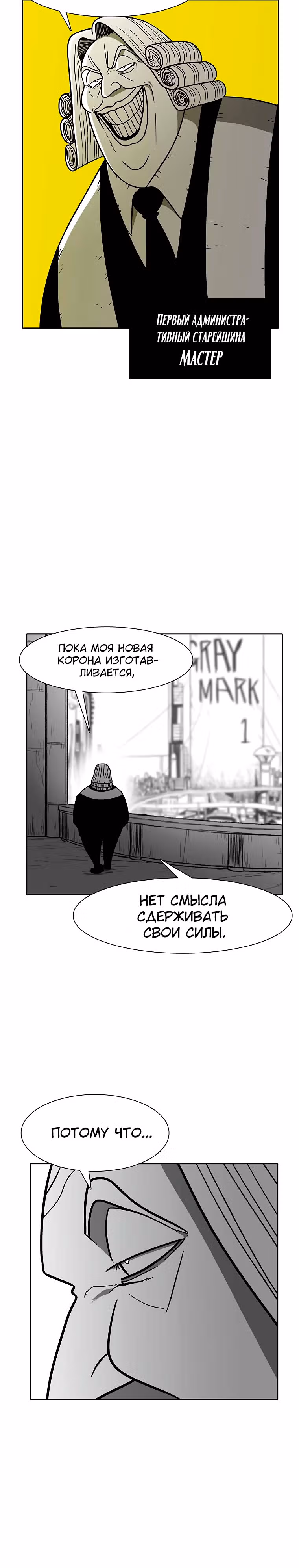 Эффект горения — Том 1 · Глава 139, страница 19