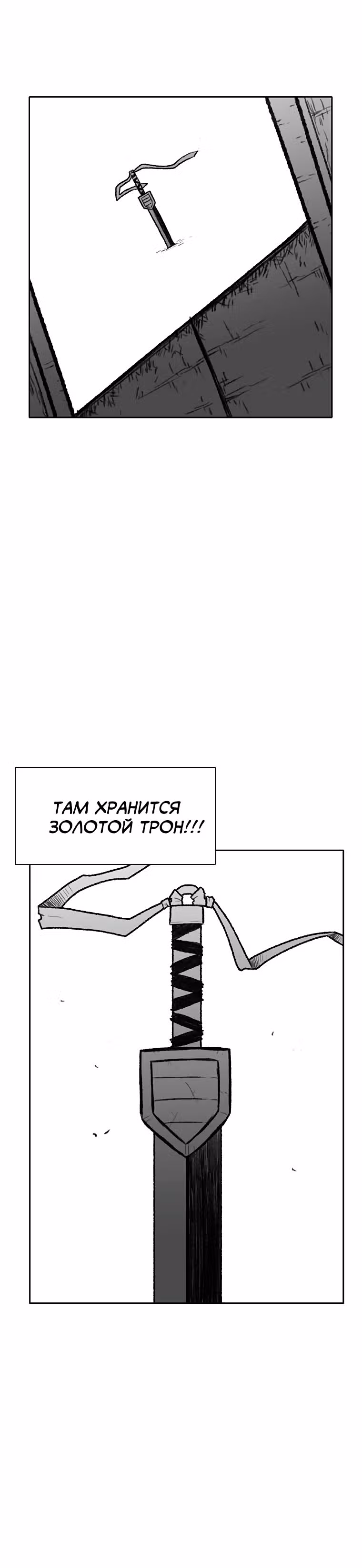 Эффект горения — Том 1 · Глава 139, страница 23