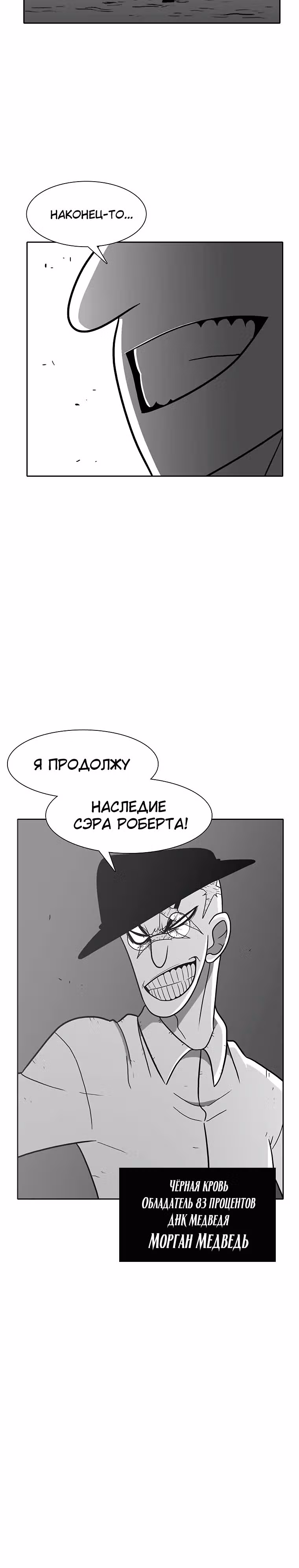 Эффект горения — Том 1 · Глава 139, страница 25