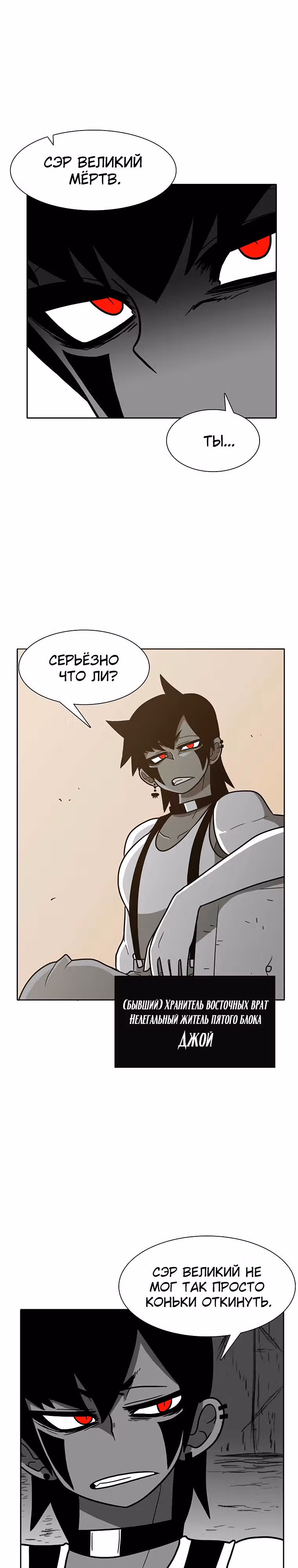 Эффект горения — Том 1 · Глава 139, страница 10