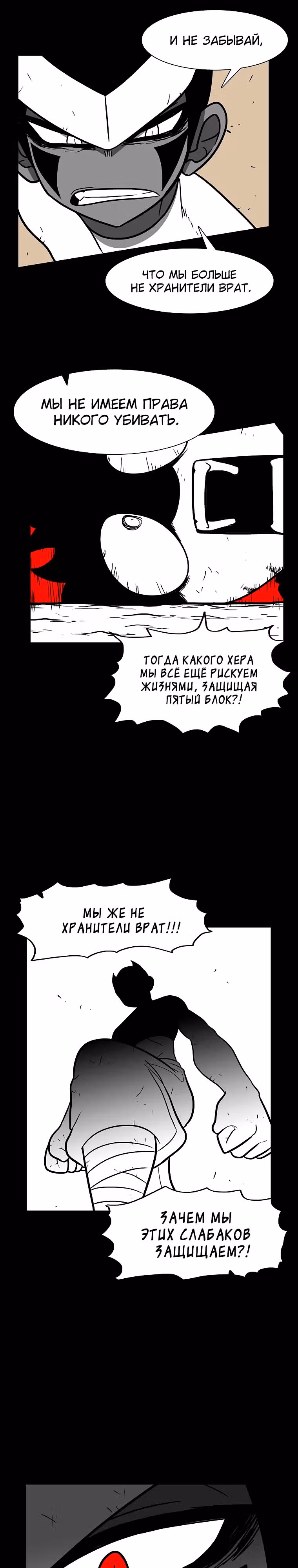 Эффект горения — Том 1 · Глава 140, страница 8
