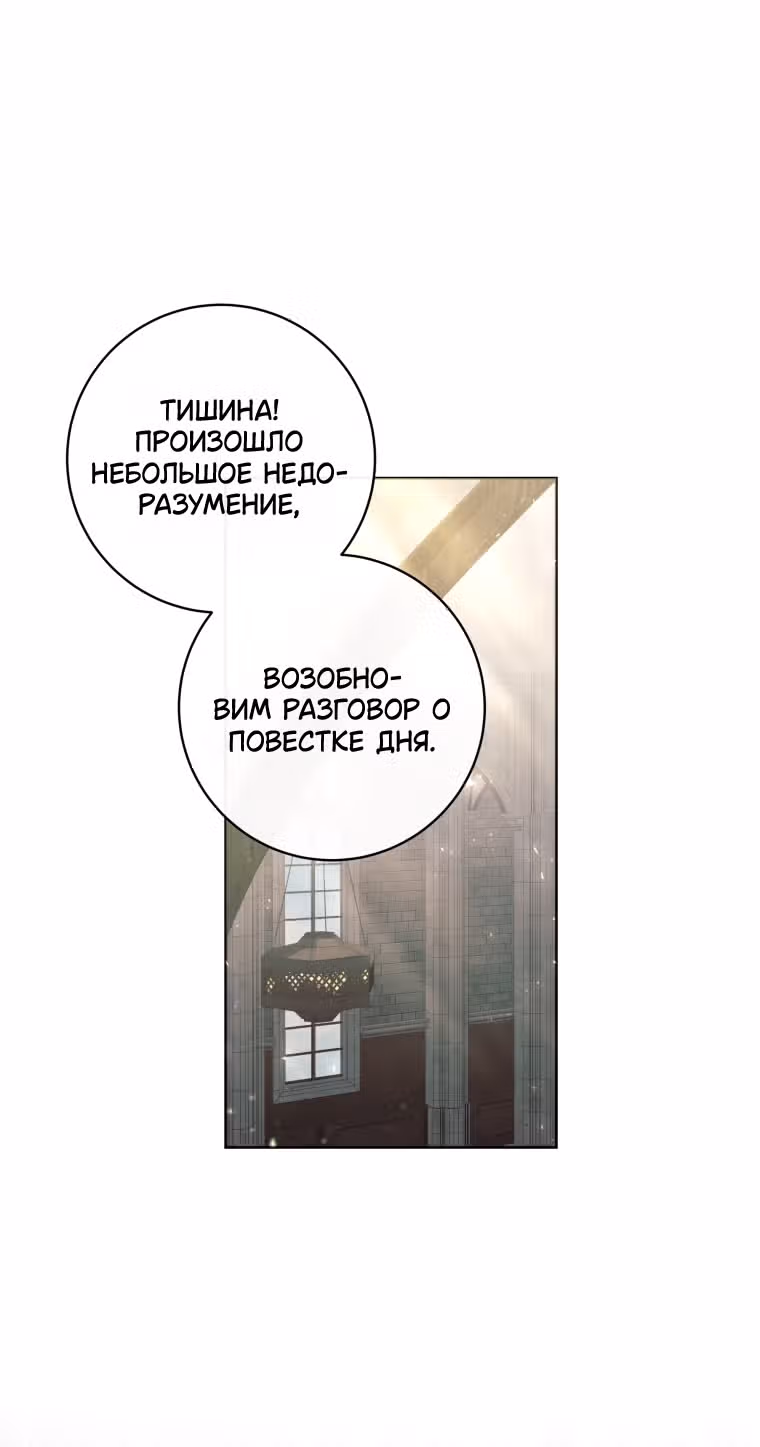 Малышка-косатка — Том 1 · Глава 21, страница 31