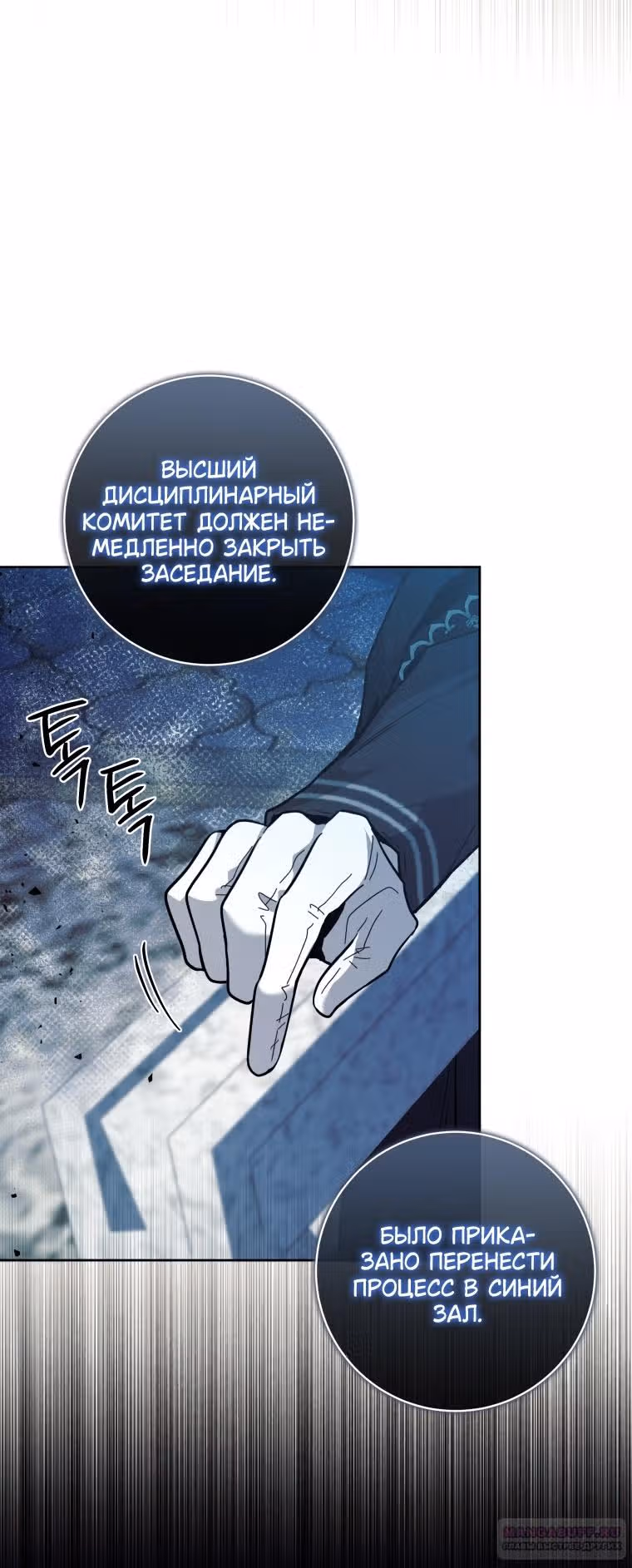 Малышка-косатка — Том 1 · Глава 21, страница 34
