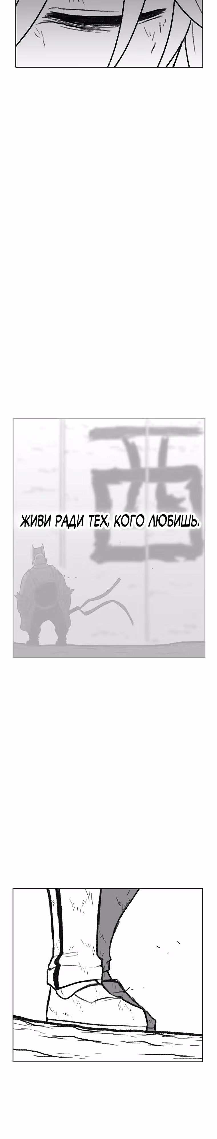 Эффект горения — Том 1 · Глава 143, страница 27