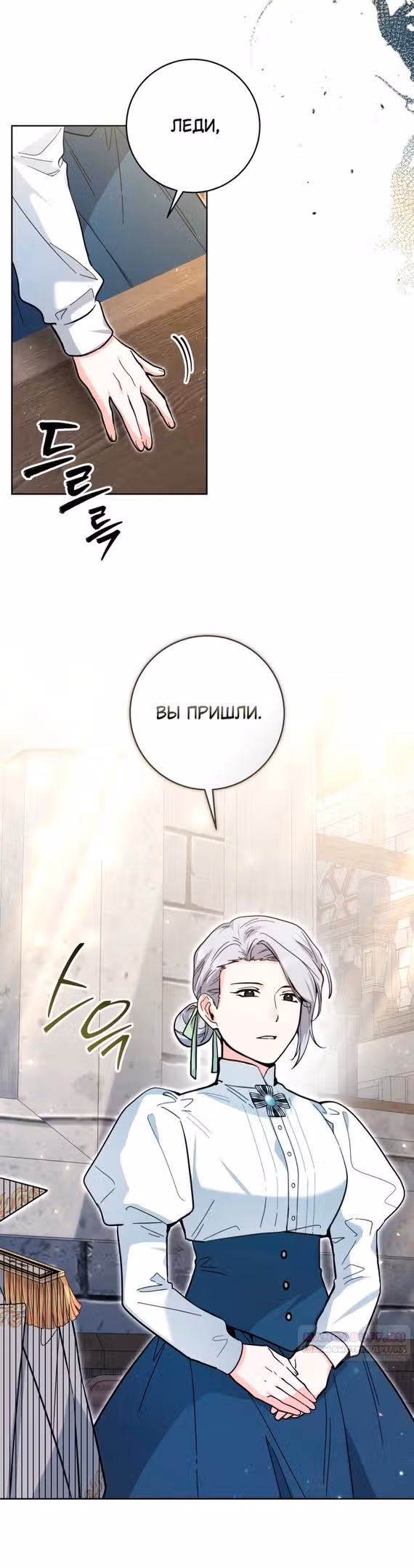 Малышка-косатка — Том 1 · Глава 20, страница 14