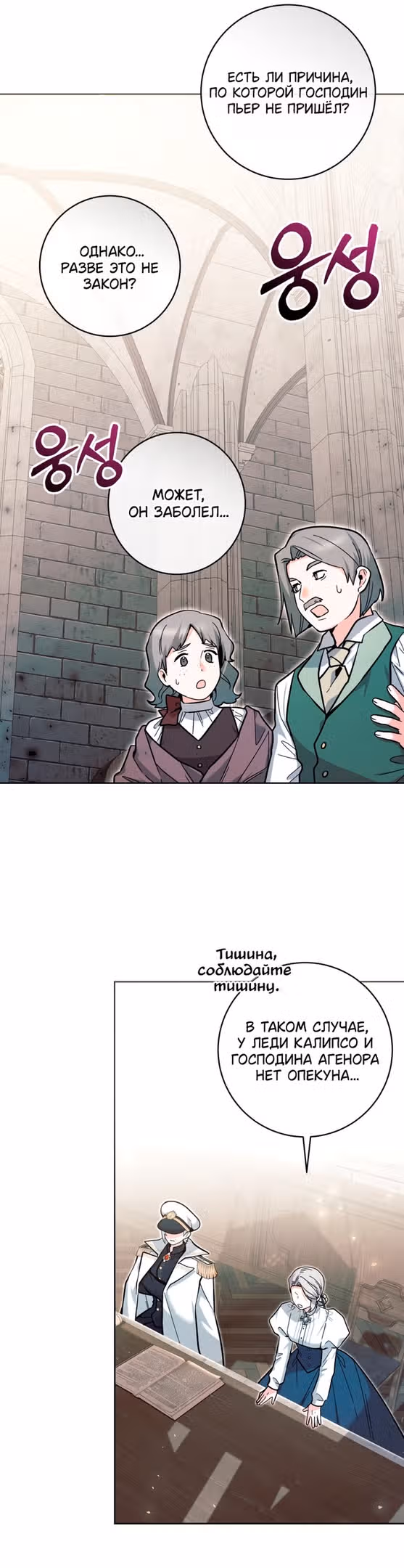 Малышка-косатка — Том 1 · Глава 20, страница 37