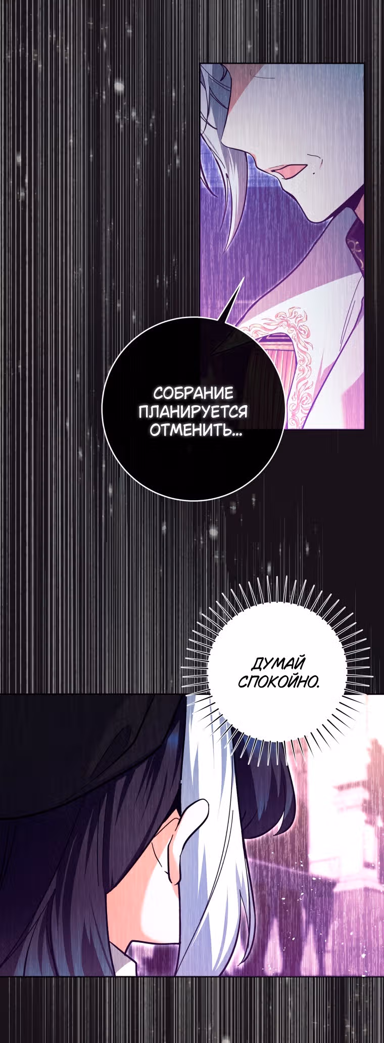 Малышка-косатка — Том 1 · Глава 20, страница 45