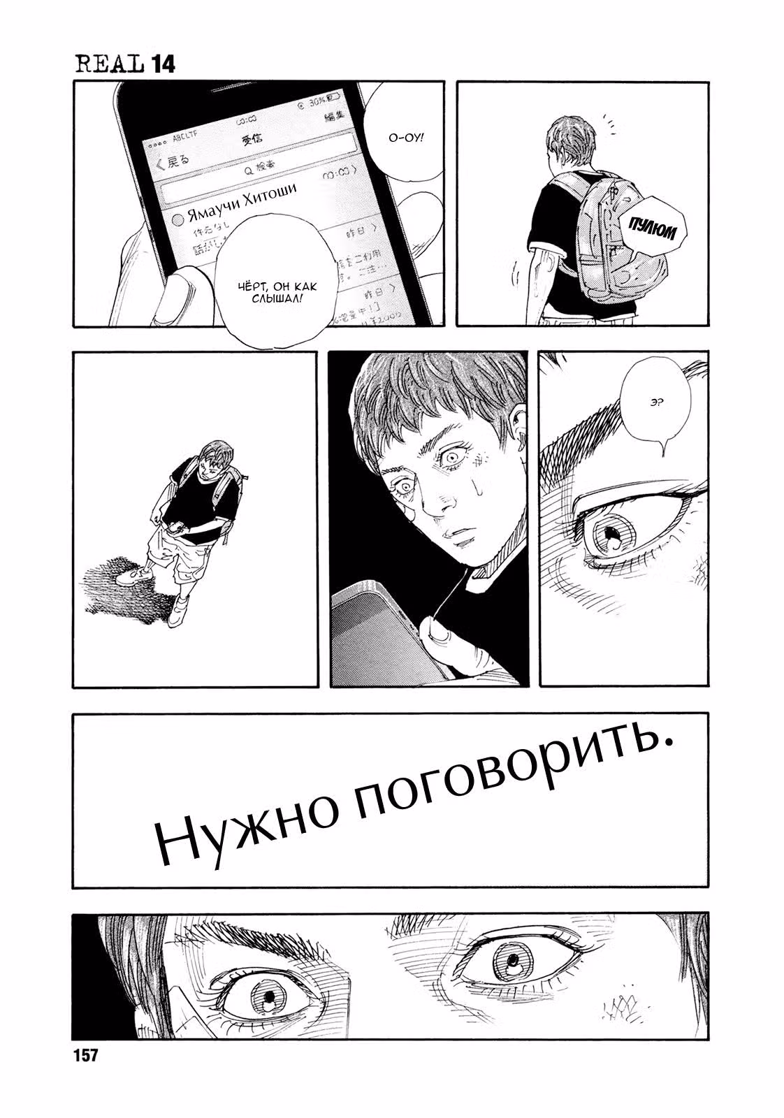 Реальность — Том 14 · Глава 83, страница 34