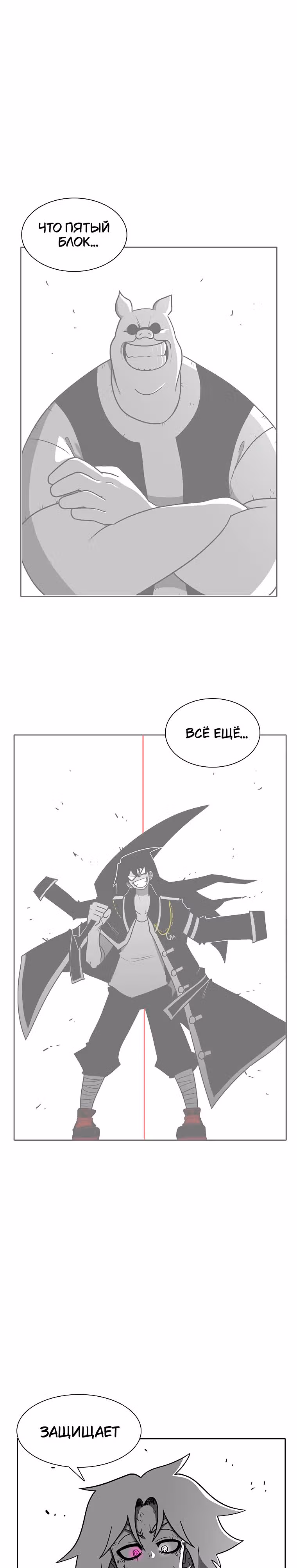 Эффект горения — Том 1 · Глава 144, страница 16