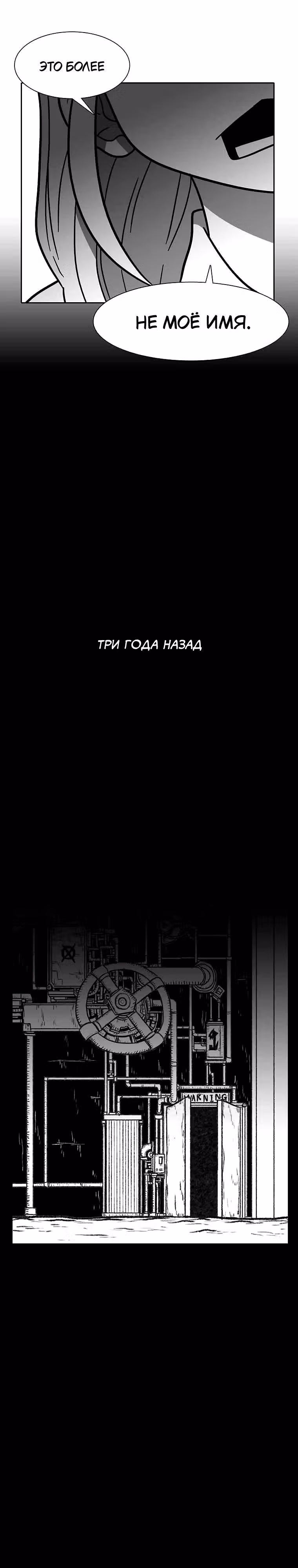 Эффект горения — Том 1 · Глава 145, страница 16
