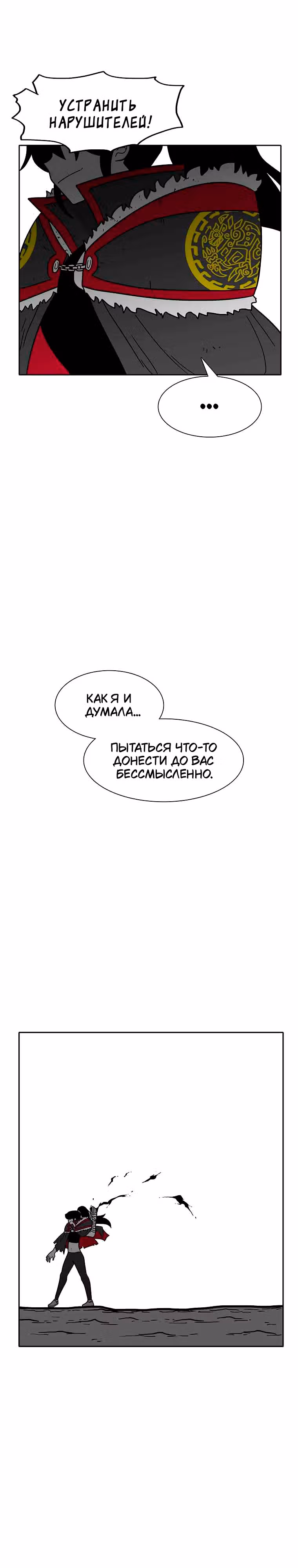 Эффект горения — Том 1 · Глава 145, страница 8