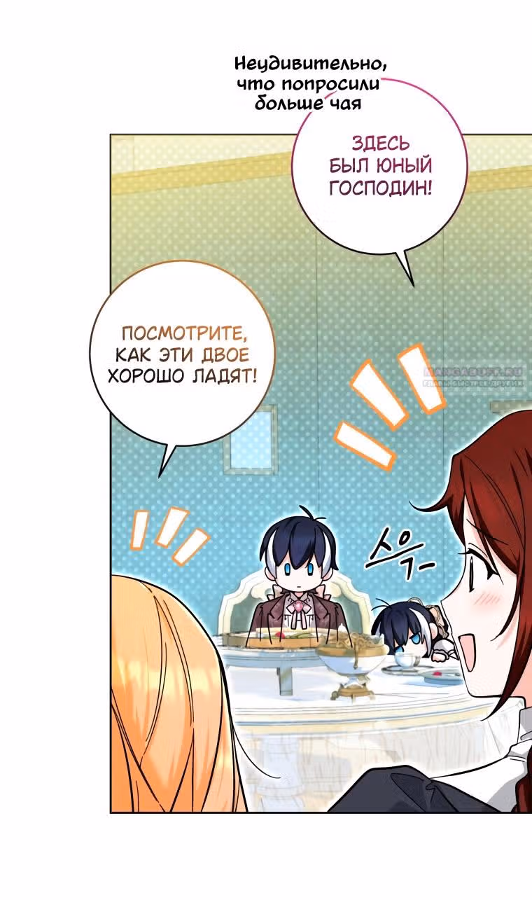 Малышка-косатка — Том 1 · Глава 19, страница 44
