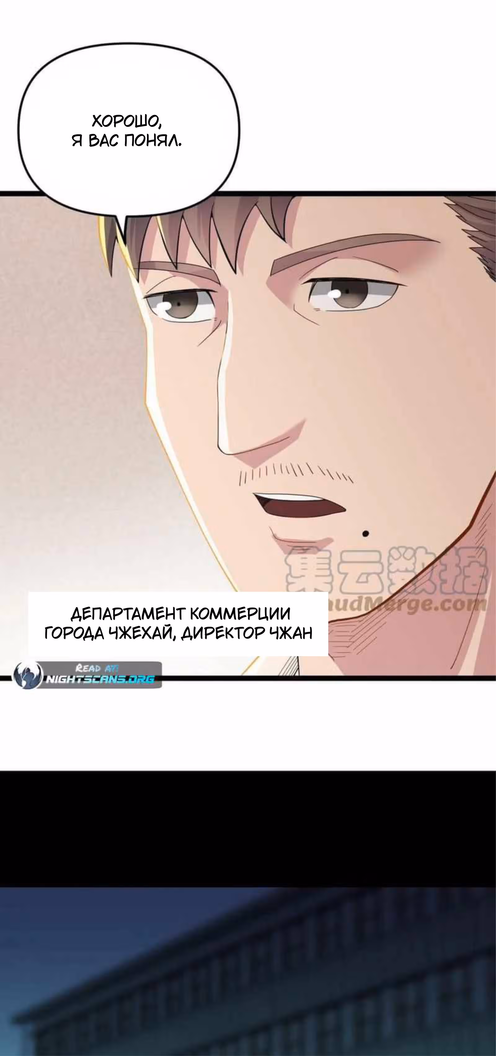 Вернувшись в 1983 год я решил стать миллионером — Том 1 · Глава 90, страница 4