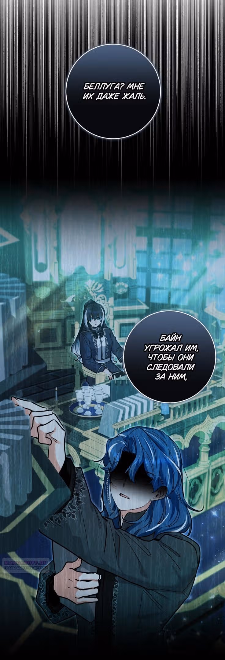 Малышка-косатка — Том 1 · Глава 18, страница 18