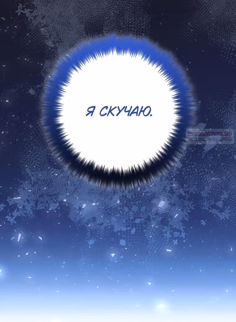 Малышка-косатка — Том 1 · Глава 18, страница 58