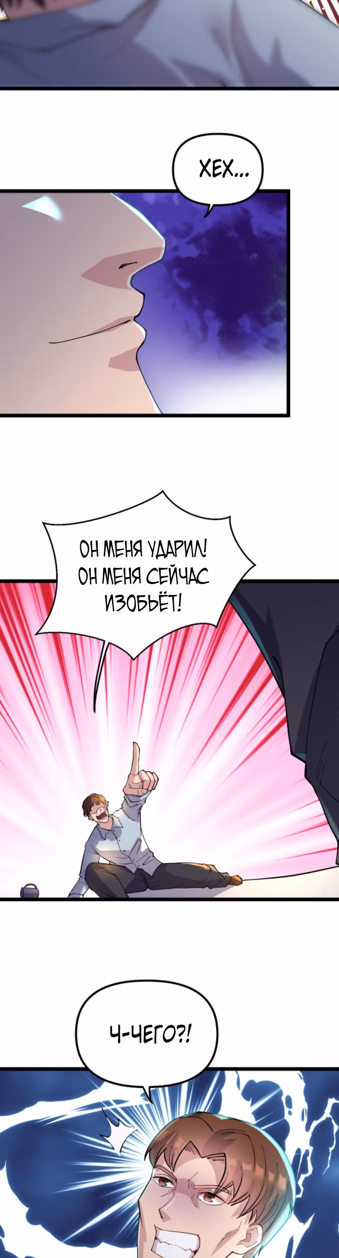 Вернувшись в 1983 год я решил стать миллионером — Том 1 · Глава 114, страница 8