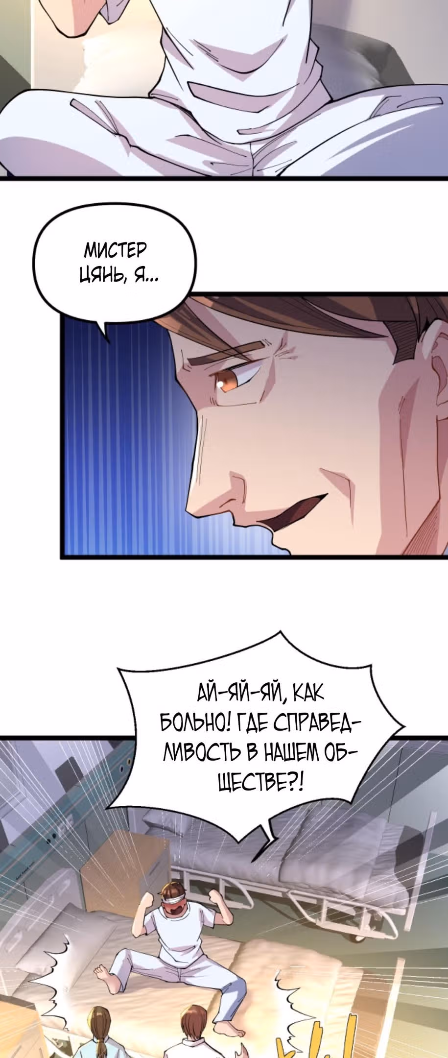 Вернувшись в 1983 год я решил стать миллионером — Том 1 · Глава 116, страница 8