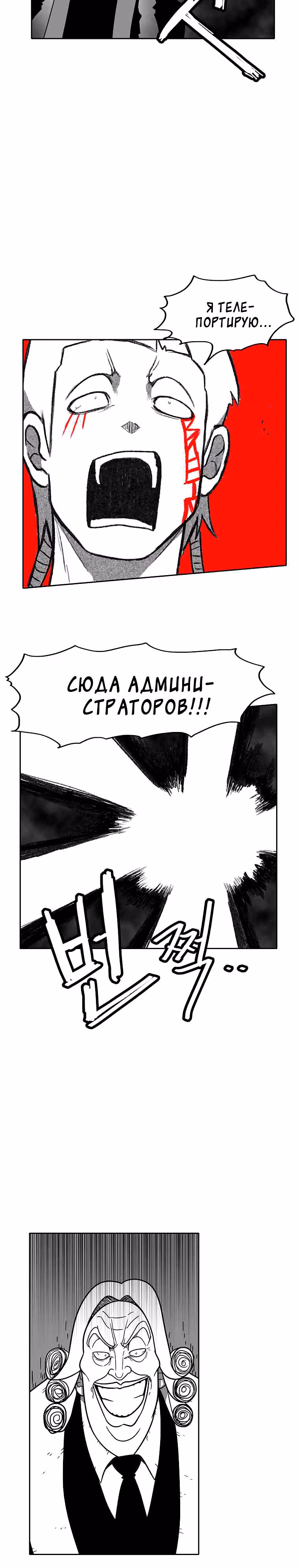 Эффект горения — Том 1 · Глава 146, страница 27