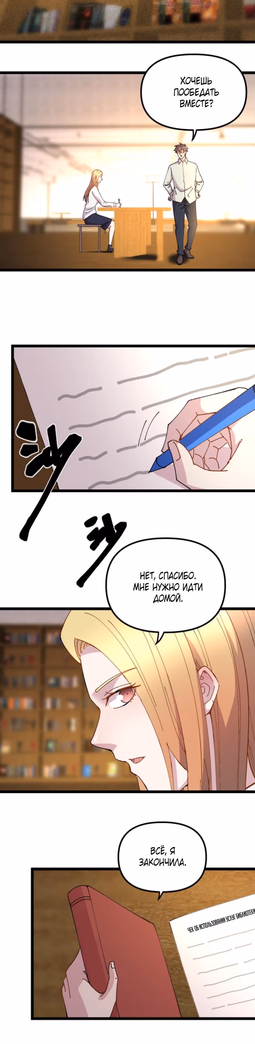 Вернувшись в 1983 год я решил стать миллионером — Том 1 · Глава 141, страница 5
