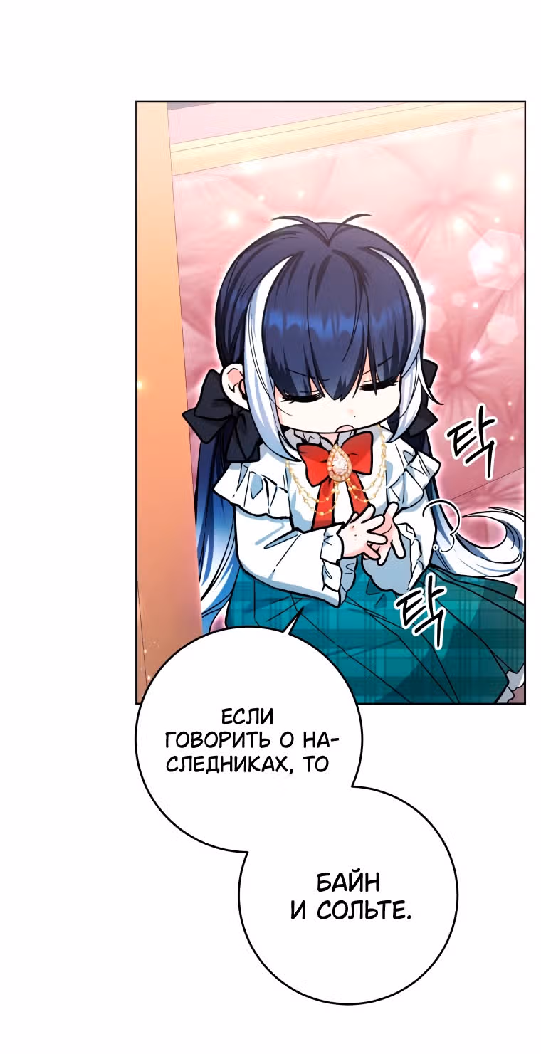 Малышка-косатка — Том 1 · Глава 16, страница 27