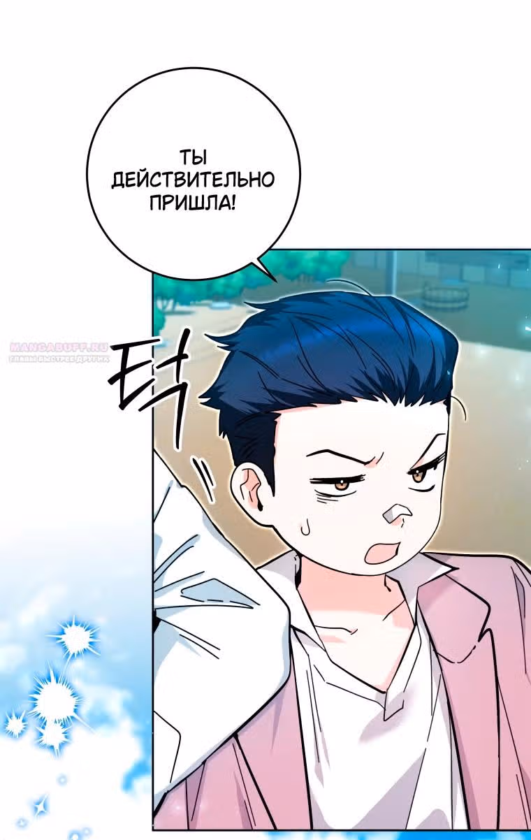 Малышка-косатка — Том 1 · Глава 16, страница 38