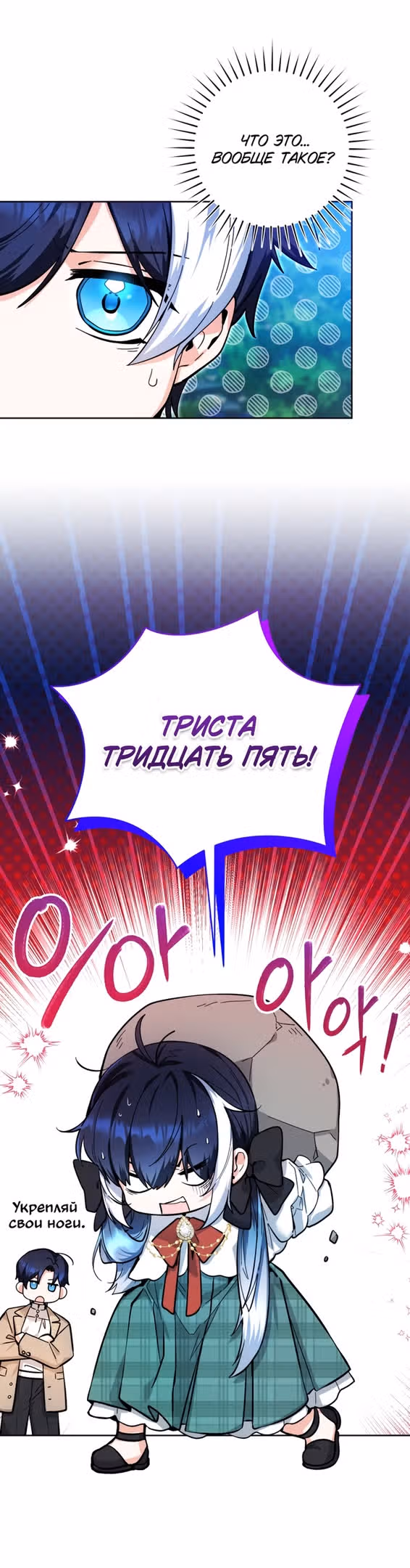 Малышка-косатка — Том 1 · Глава 15, страница 25