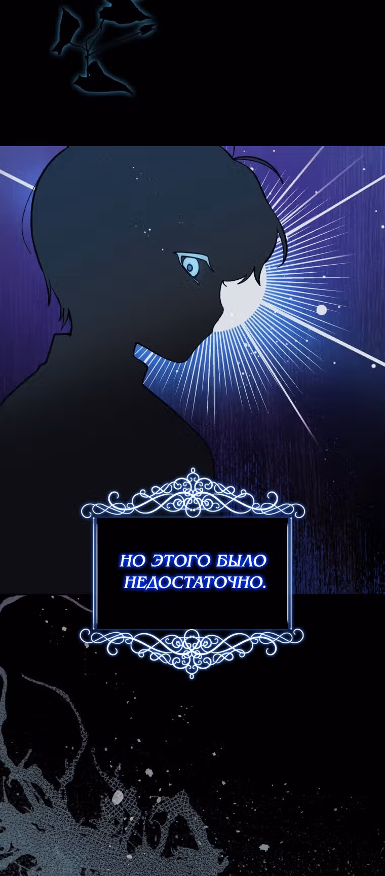 Малышка-косатка — Том 1 · Глава 15, страница 29