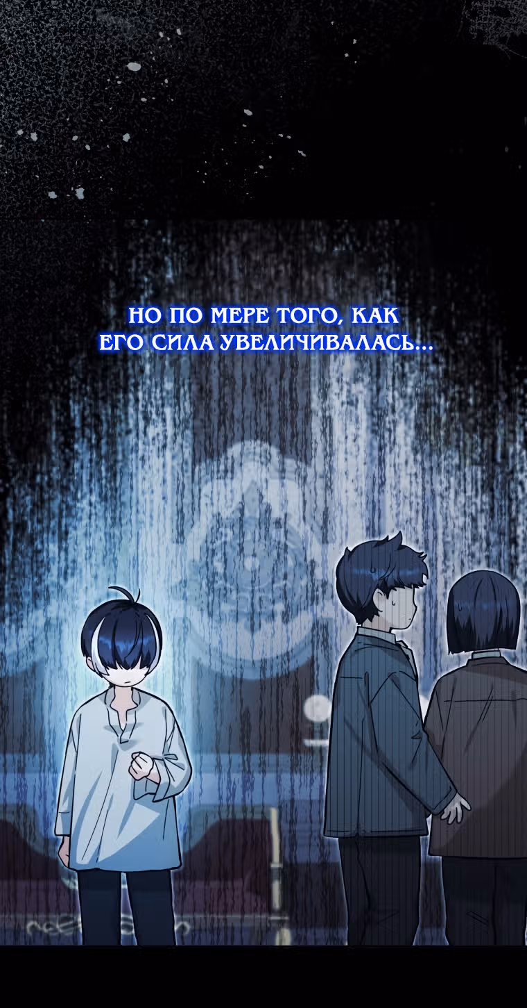 Малышка-косатка — Том 1 · Глава 15, страница 31