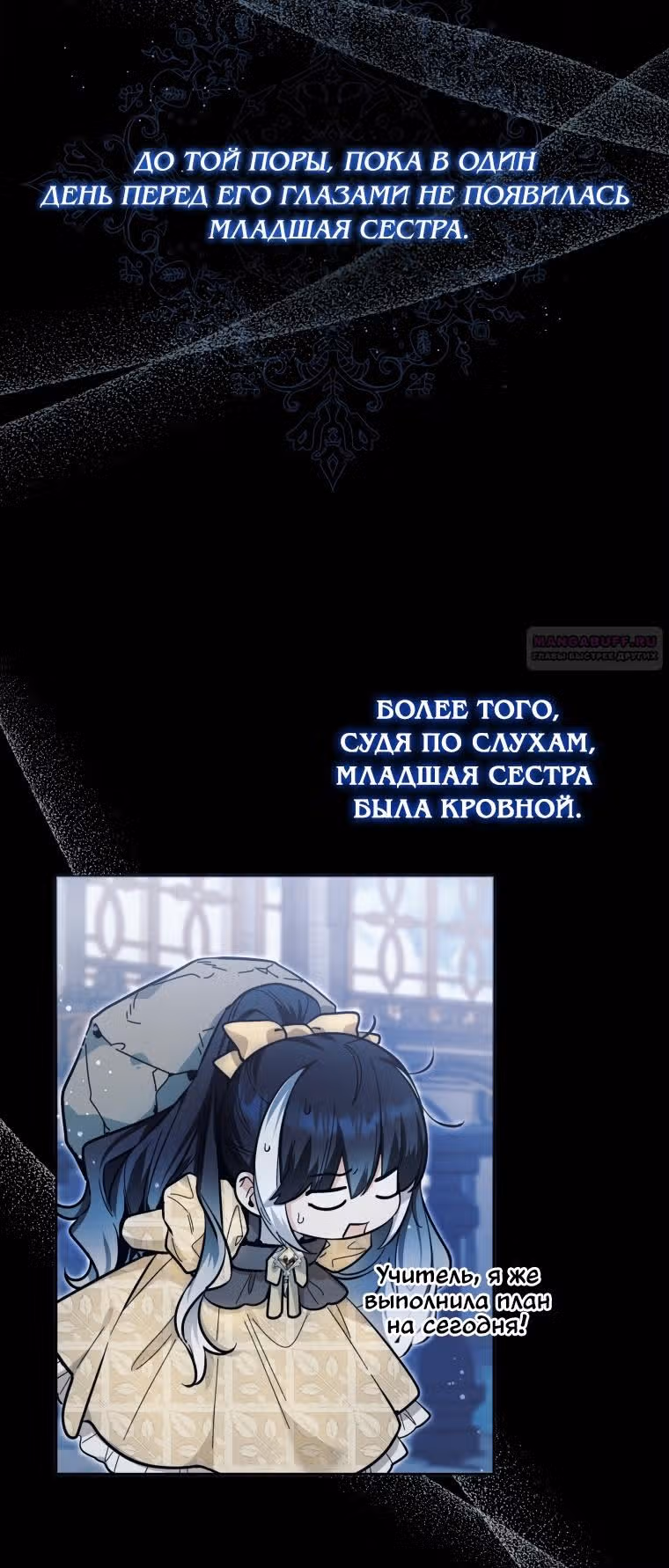 Малышка-косатка — Том 1 · Глава 15, страница 36