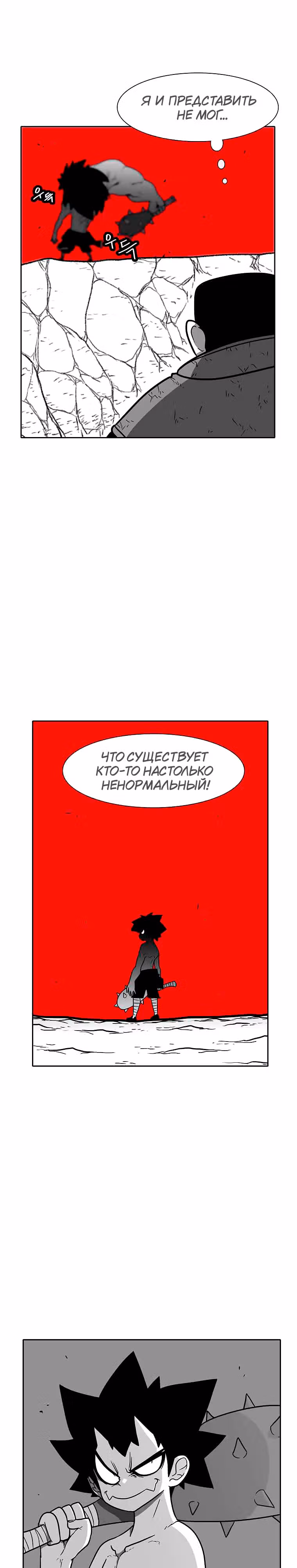 Эффект горения — Том 1 · Глава 147, страница 22