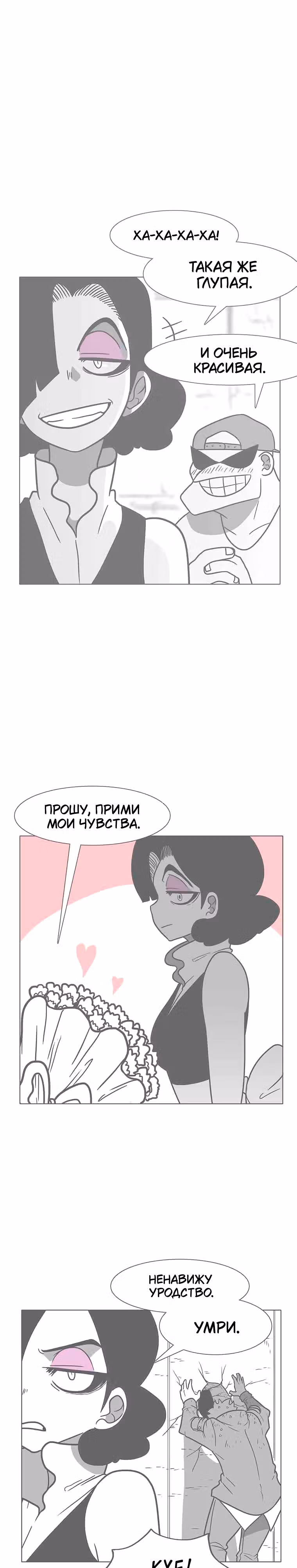 Эффект горения — Том 1 · Глава 147, страница 30