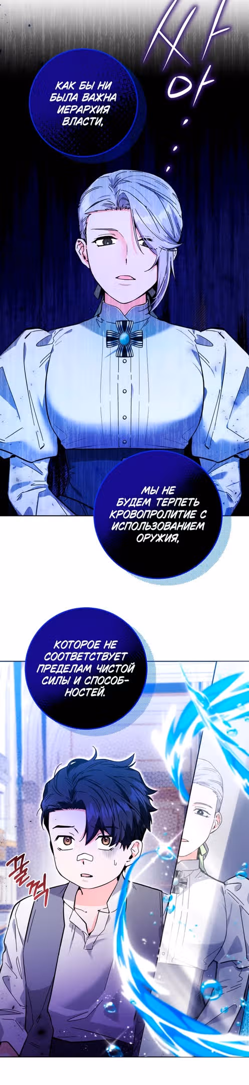 Малышка-косатка — Том 1 · Глава 14, страница 3